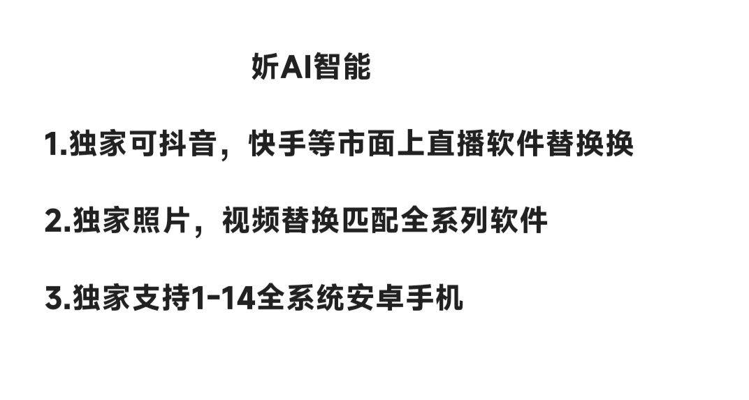 【妡AI智能激活码平台】革新你的娱乐体验，一键替换直播、照片、视频