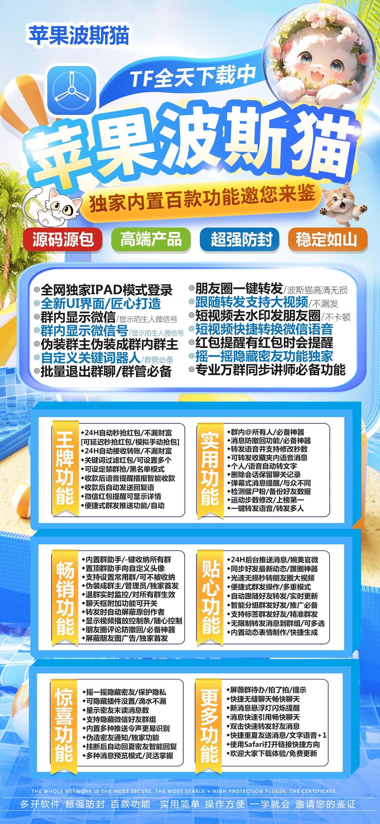 【苹果包包干官网】-秒赞/秒抢/防撤回/僵尸粉清理-激活码购买以及下载-TF模式上架