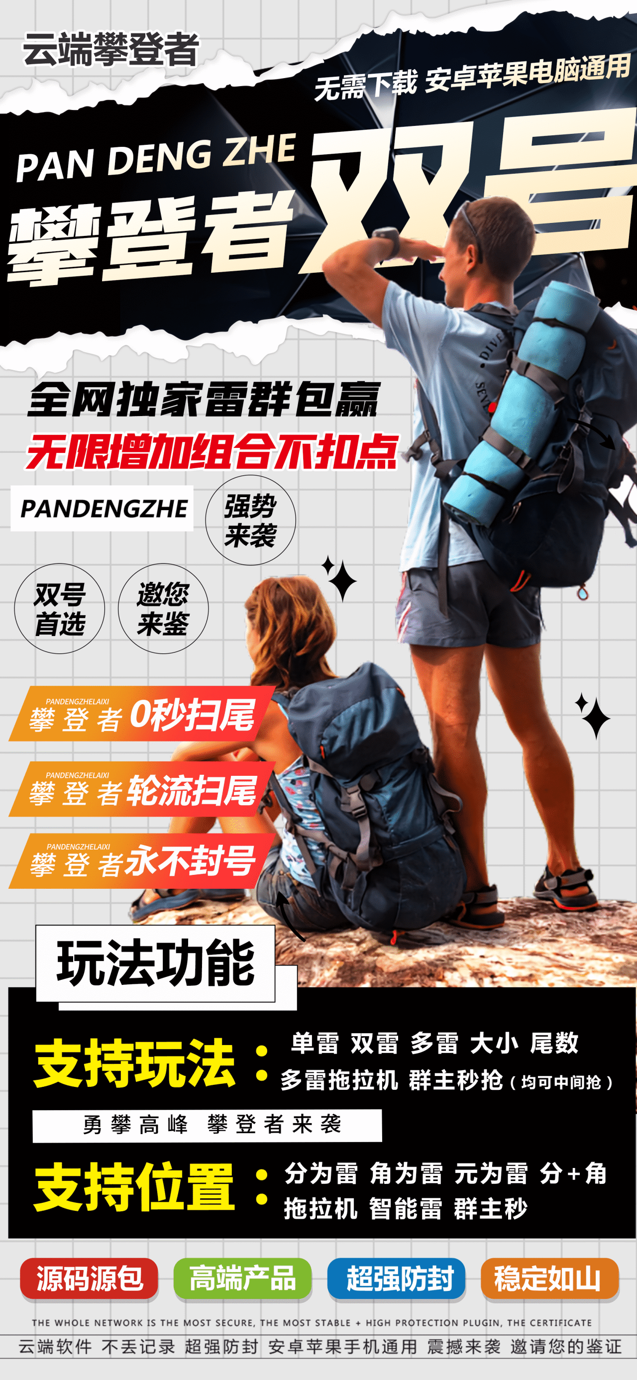 云端攀登者激活码官网：探索无限可能，从此刻开始！
