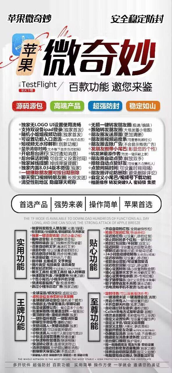 苹果微奇妙激活码平台-分身多开软件下载平台-自助发码平台