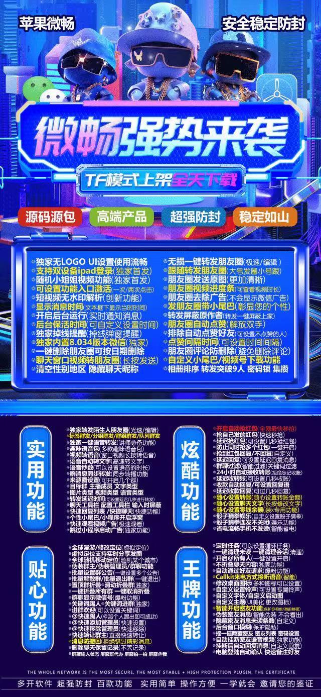 苹果微畅激活码平台-分身多开软件下载平台-自助发码平台