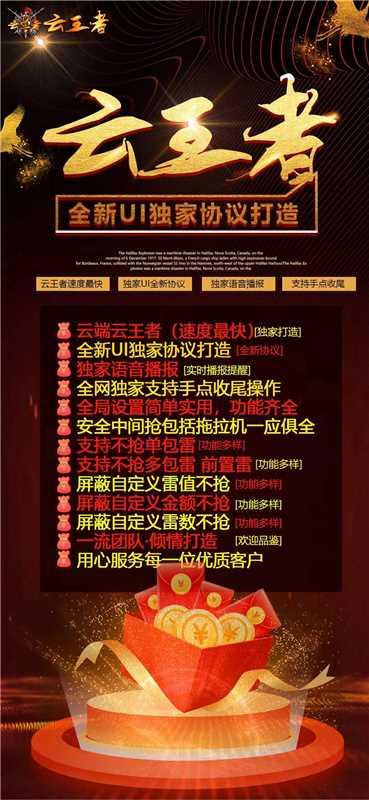 云端云王者激活码平台-全天24小时实时在线秒抢红包平台-自助发码平台