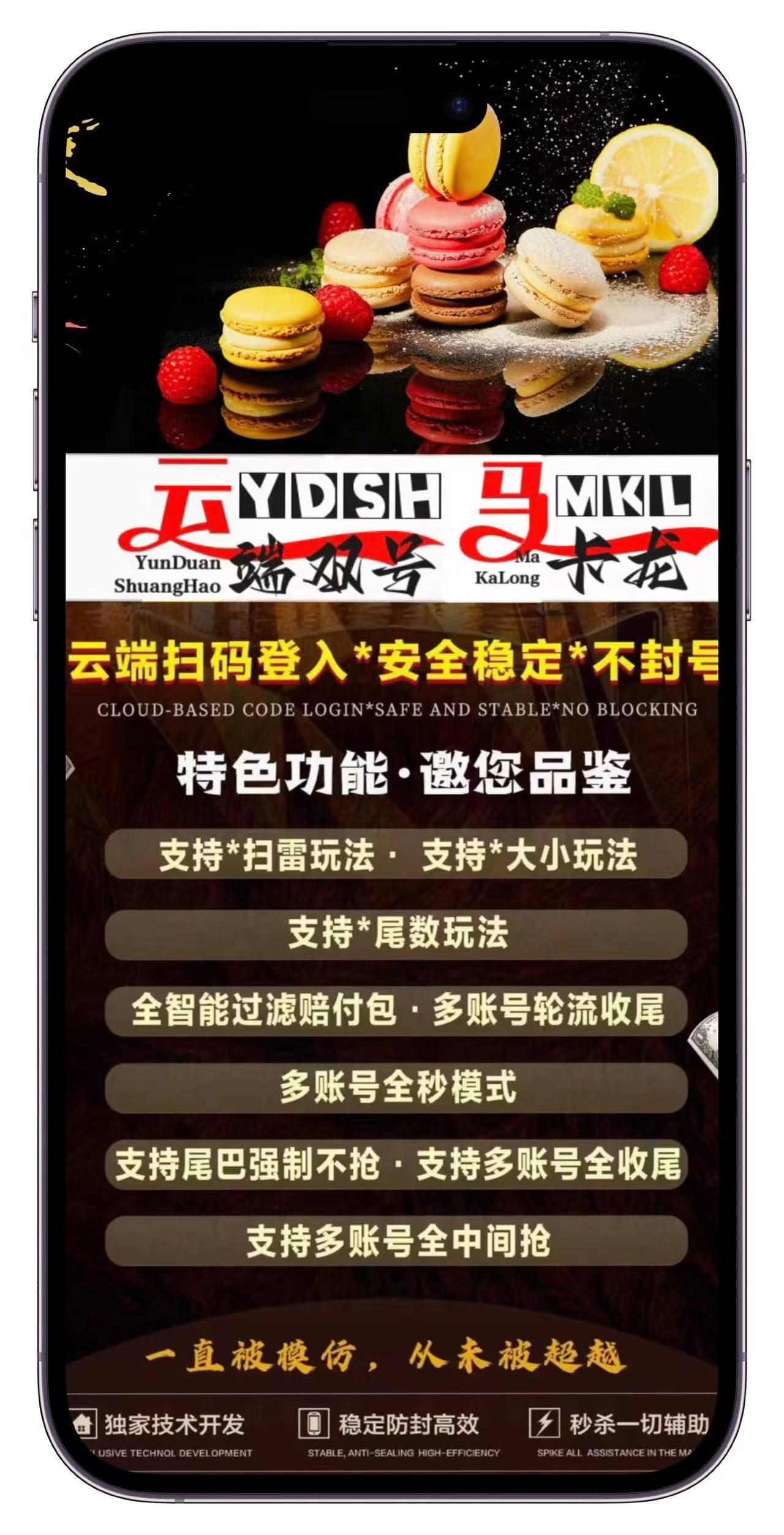 云端马卡龙激活码平台-全天24小时实时在线秒抢红包平台-自助发码平台