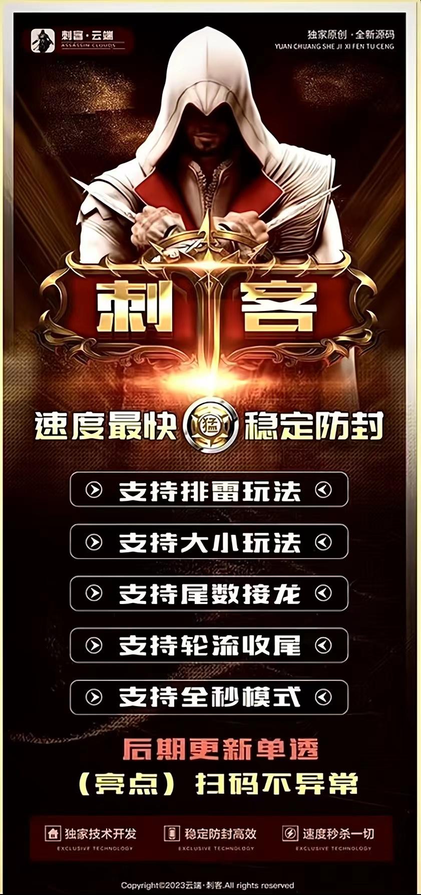 云端刺客——您的极速抢红包神器！-_微卡网激活码商城