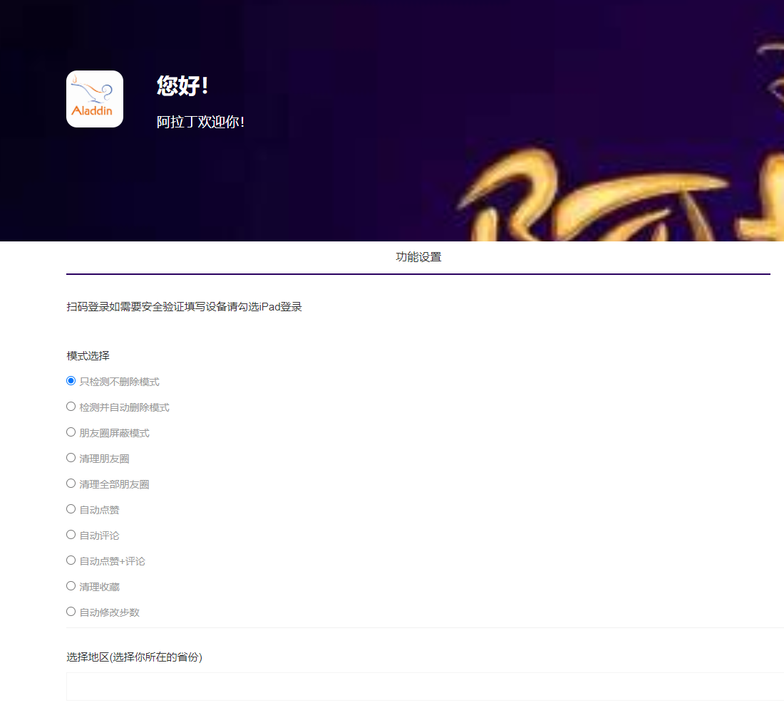 云端清粉阿拉丁激活码官网，全方位提升您的社交体验！-_微卡网激活码商城