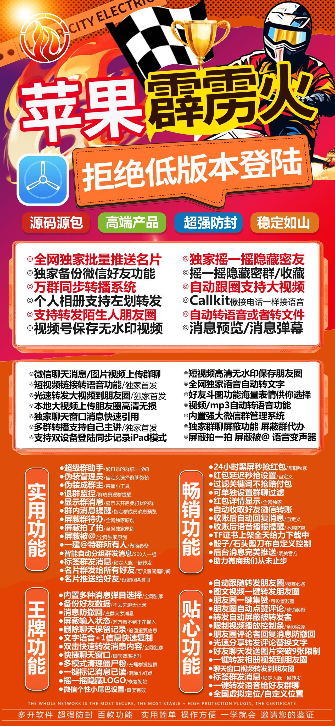 【苹果霹雳火官网】-秒赞/秒抢/虚拟定位/消息防撤回/僵尸粉清理-激活码购买以及下载-TF模式上架-_微卡网激活码商城