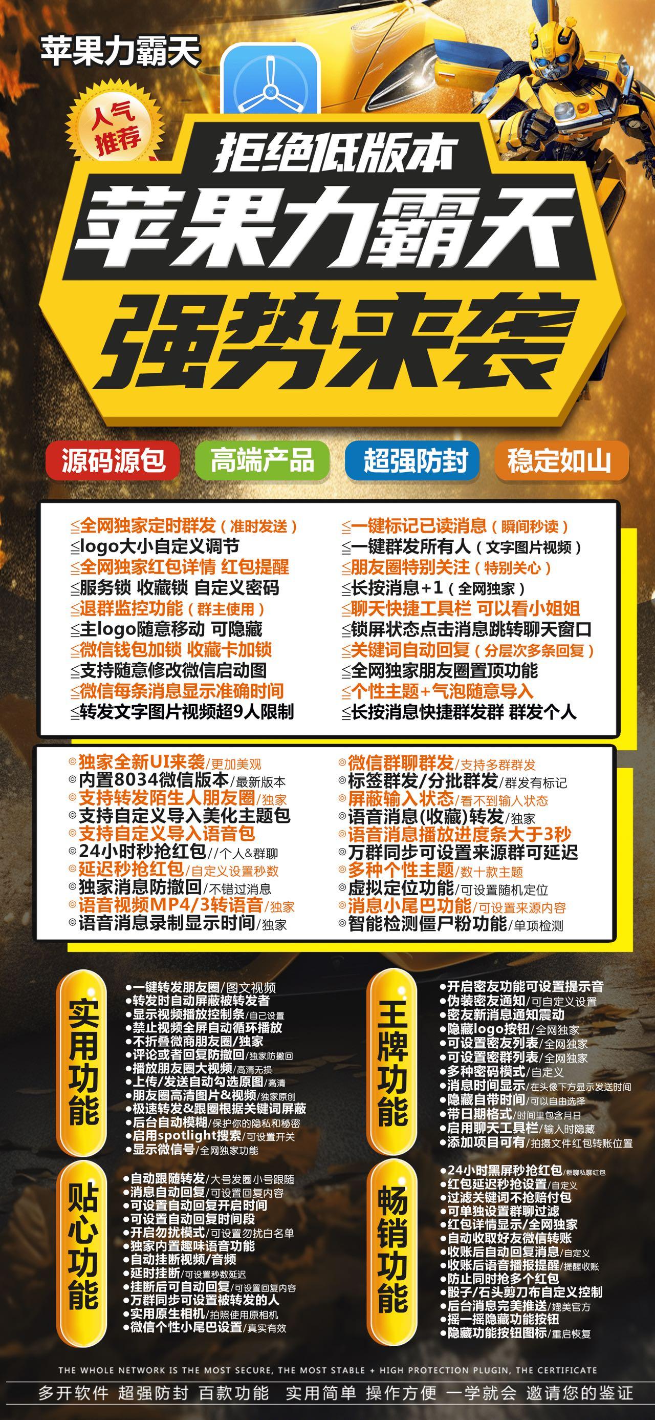 苹果天激活码官网：微信全能神器，让你的微信生活更便捷！