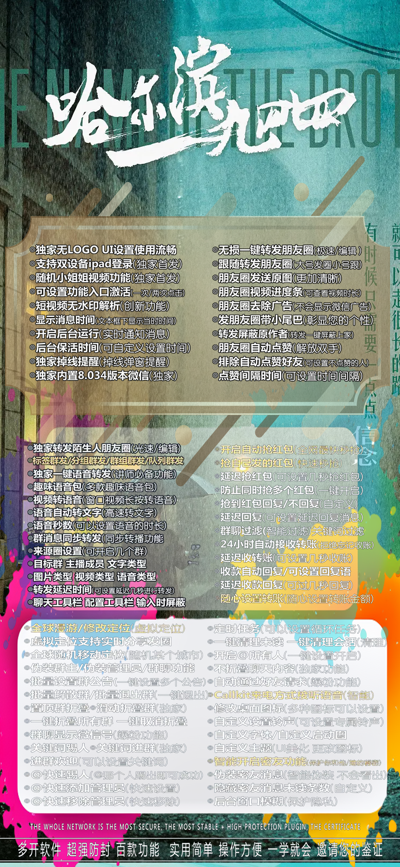 苹果哈尔滨激活码平台-分身多卡软件下载平台-自助发码平台