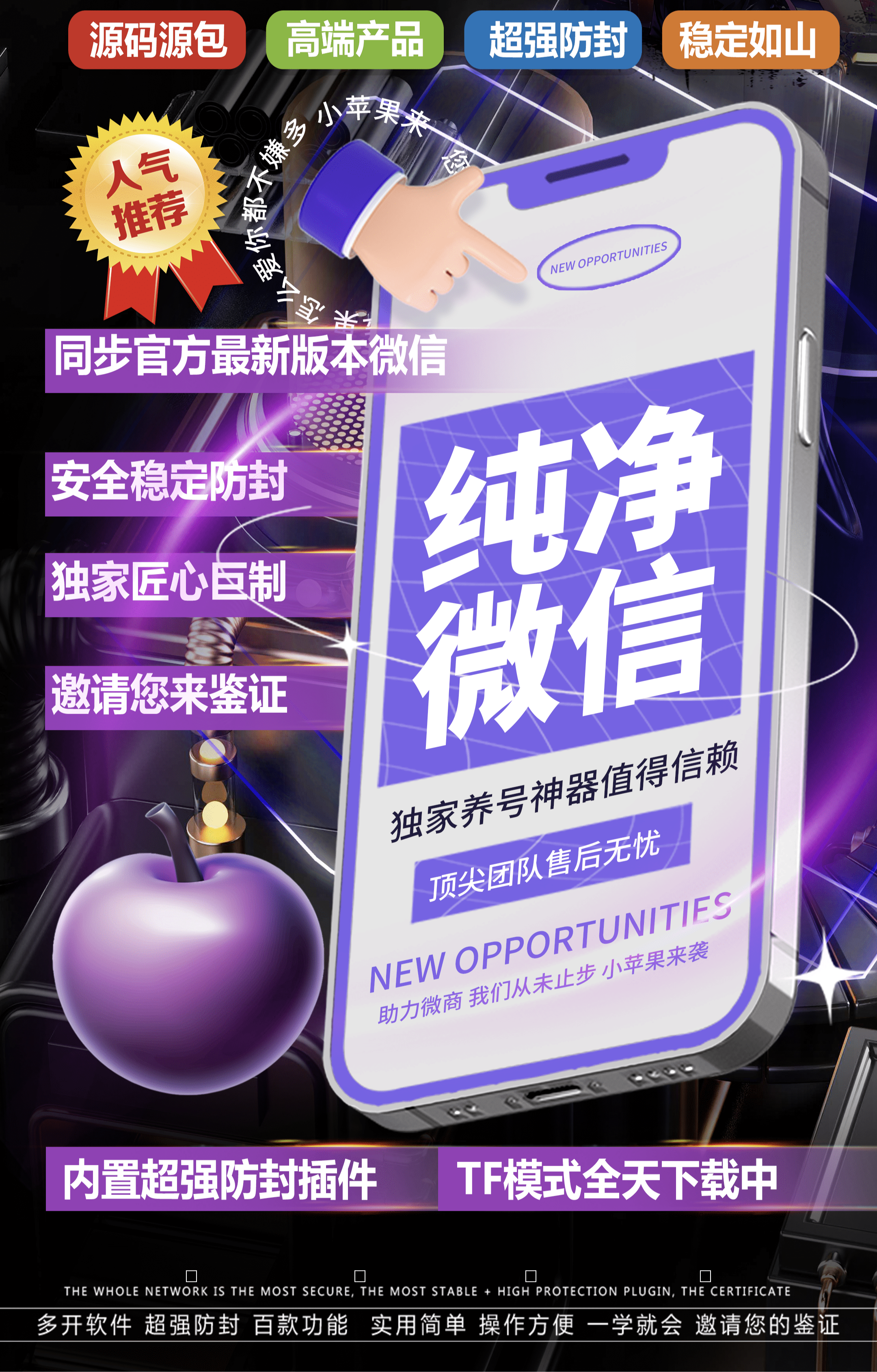 苹果小苹果激活码平台-多开分身软件下载平台-自助发码平台