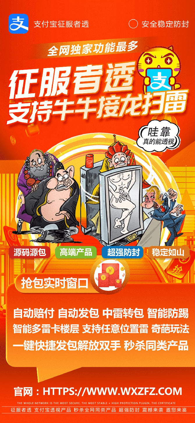  支付宝征服者透，作为业界领先的支付平台，近期推出了全新的牛牛接龙扫雷游戏功能-_微卡网激活码商城