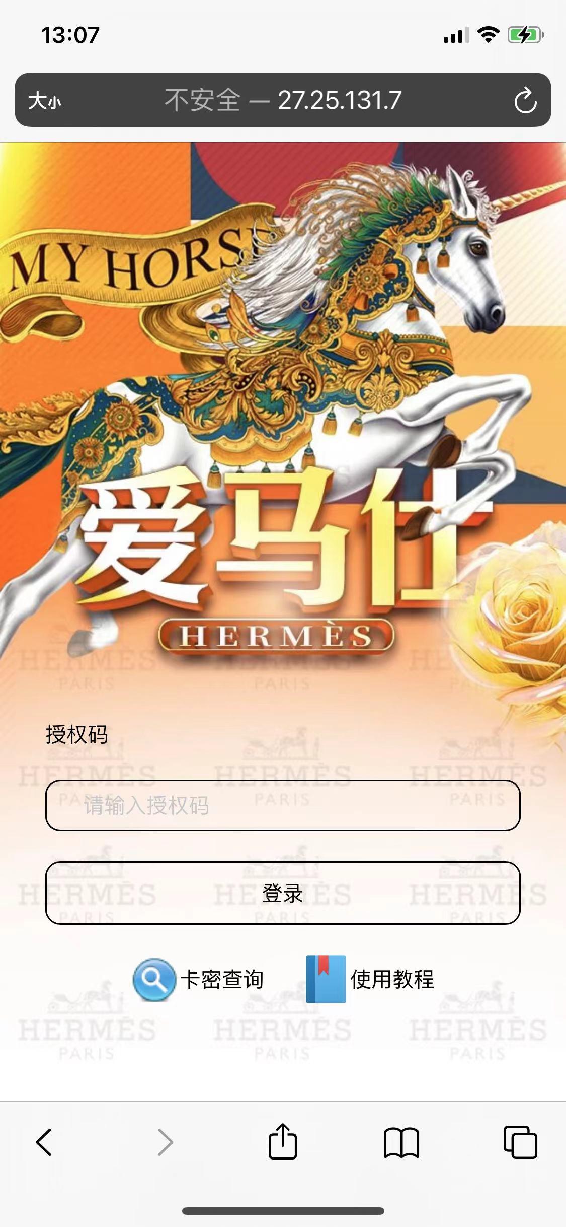 云端爱马仕激活码平台-全天24小时实时在线秒抢红包平台-自助发码平台