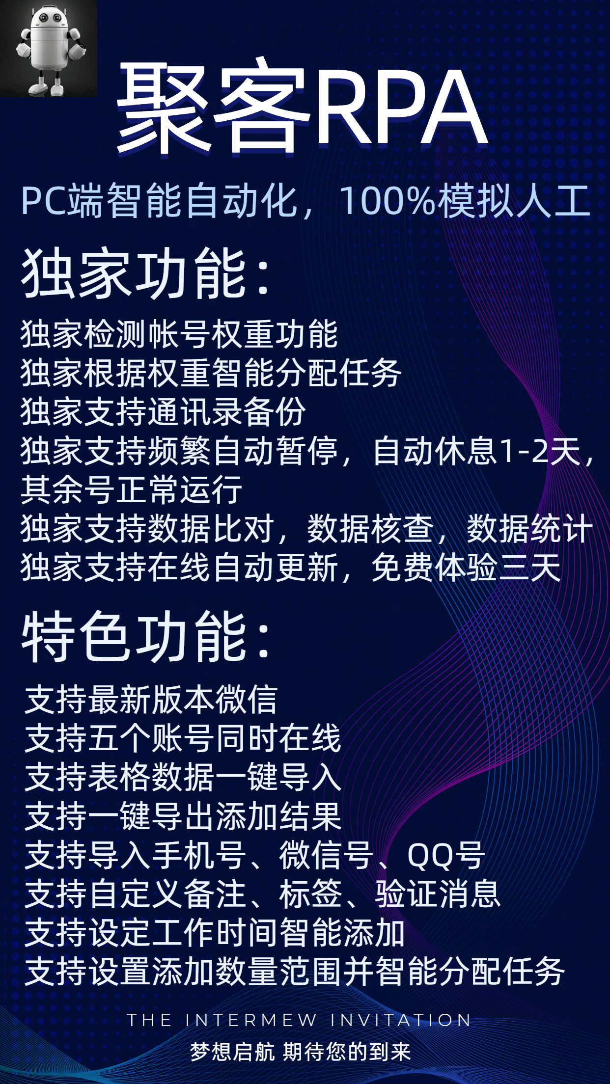 聚客RPA激活码平台-自助发码平台-月卡-年卡-永久卡授权平台