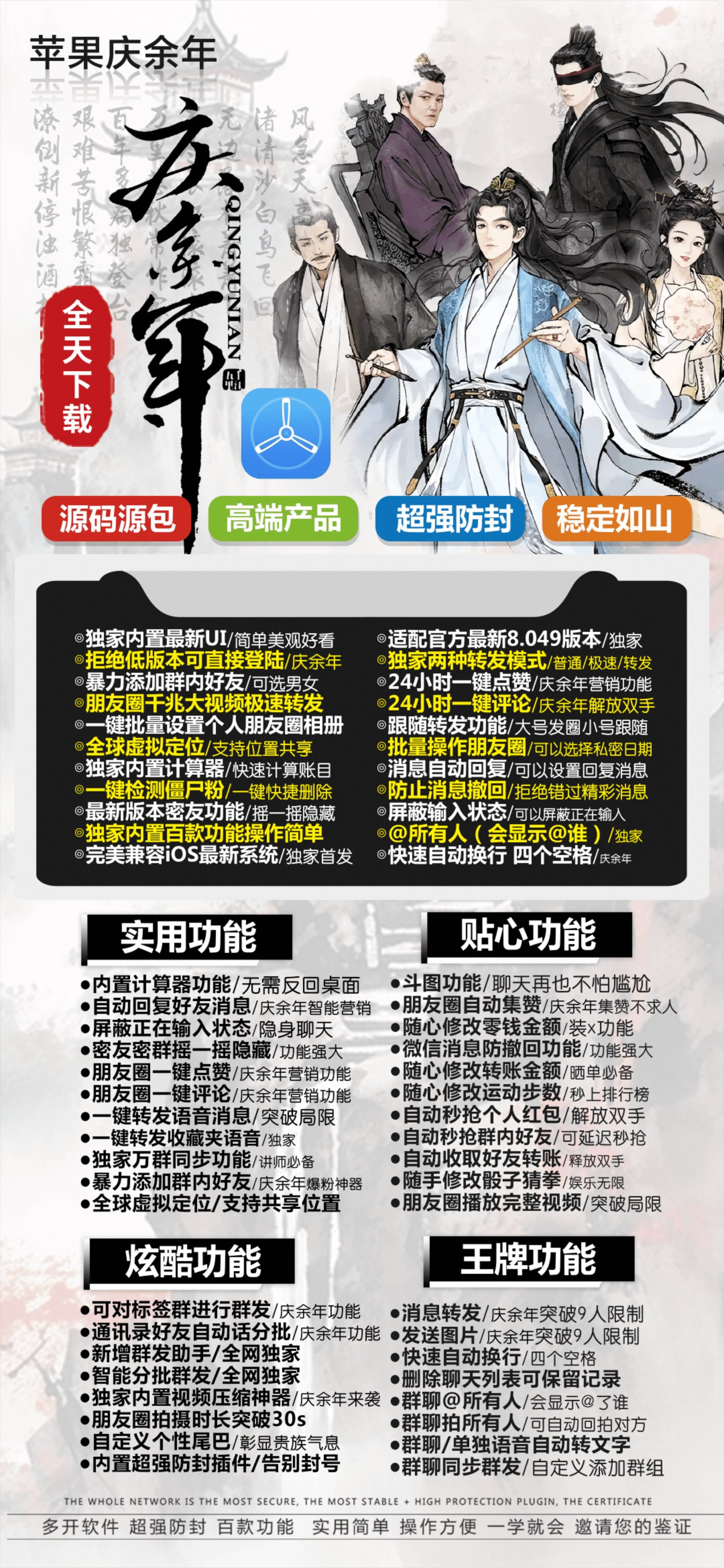 解锁全新社交体验，庆余年激活码官网带你玩转微信新功能！