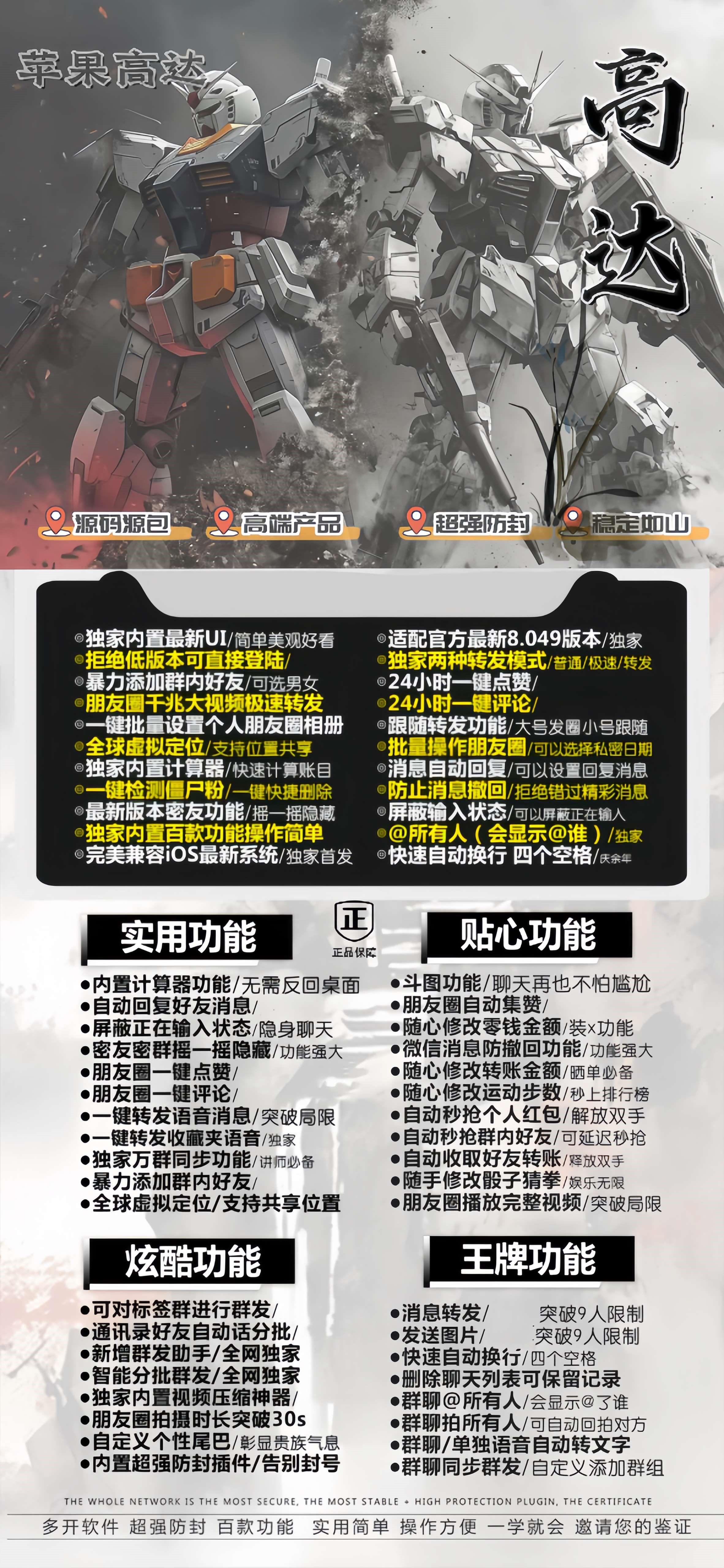 苹果高达激活码平台-多开分身软件下载平台-自助发码平台