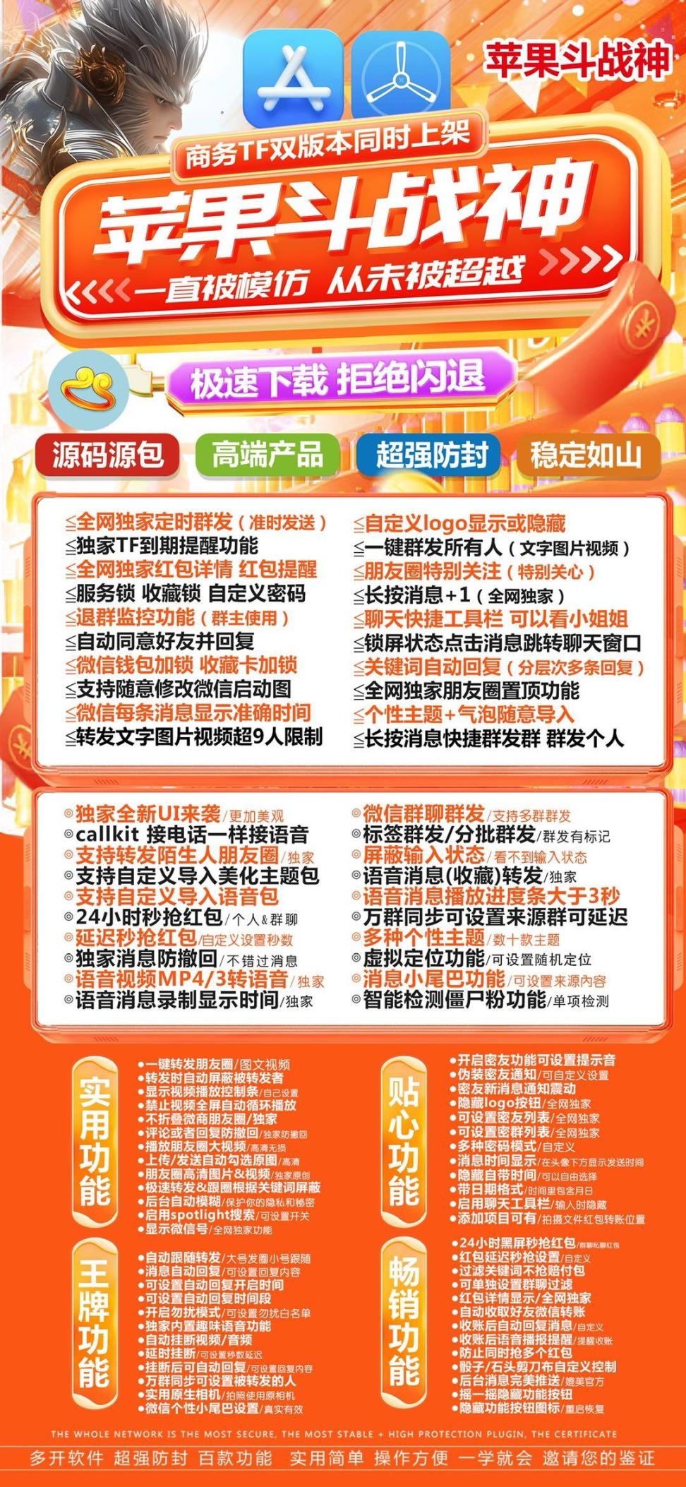 【苹果斗战神季卡激活码官网】-/虚拟定位/僵尸粉检测/消息防撤回-激活码购买以及下载-AppStore伪装上传