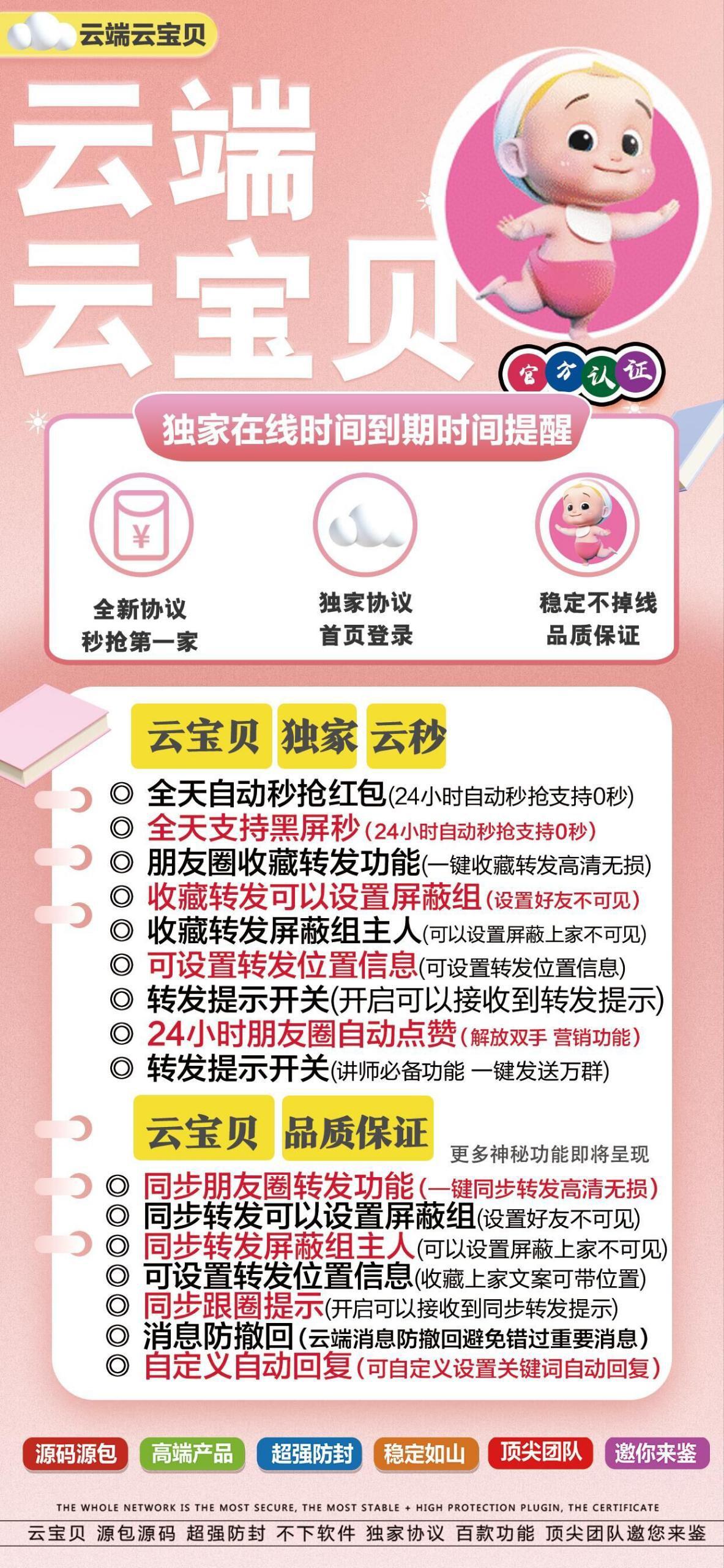 云端云宝贝激活码平台-全天24小时实时在线秒抢红包平台-自助发码平台