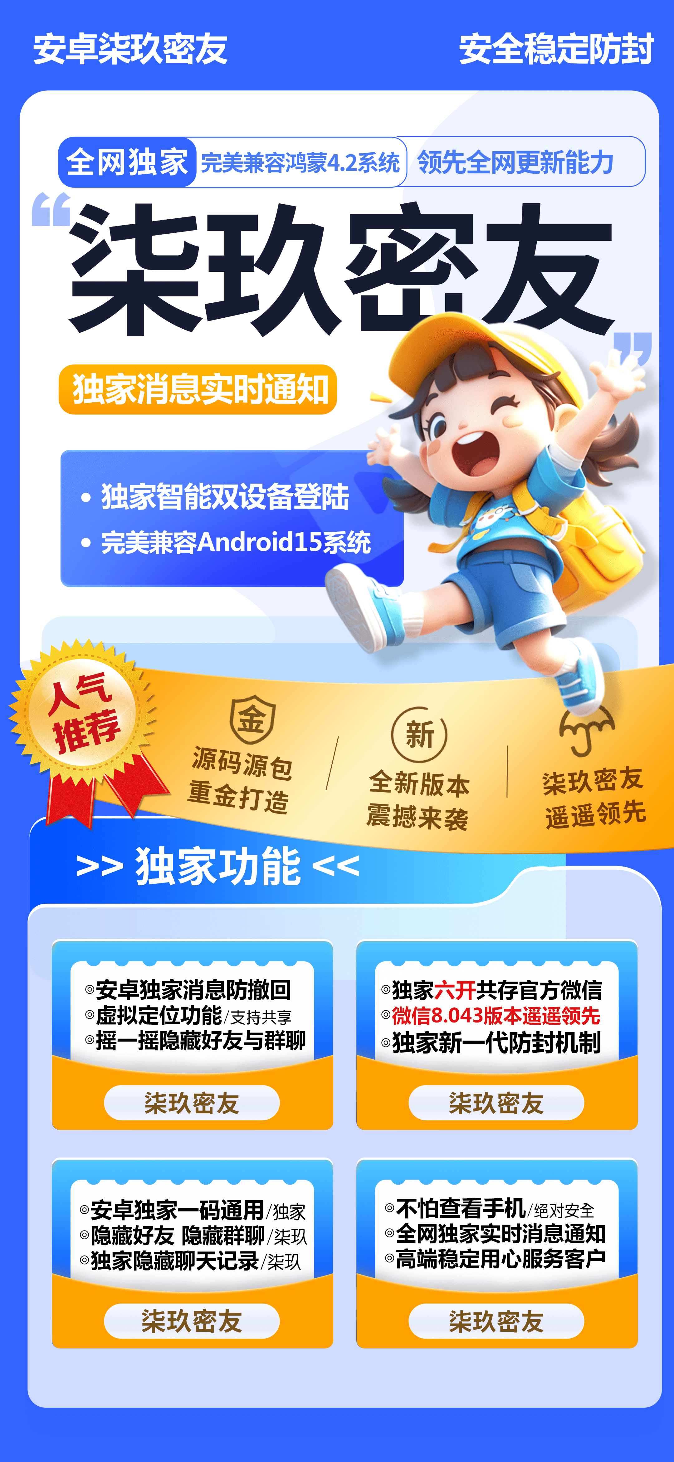  柒玖密友，作为一款独具匠心的智能社交软件，为您带来前所未有的双重安全保障和便捷体验