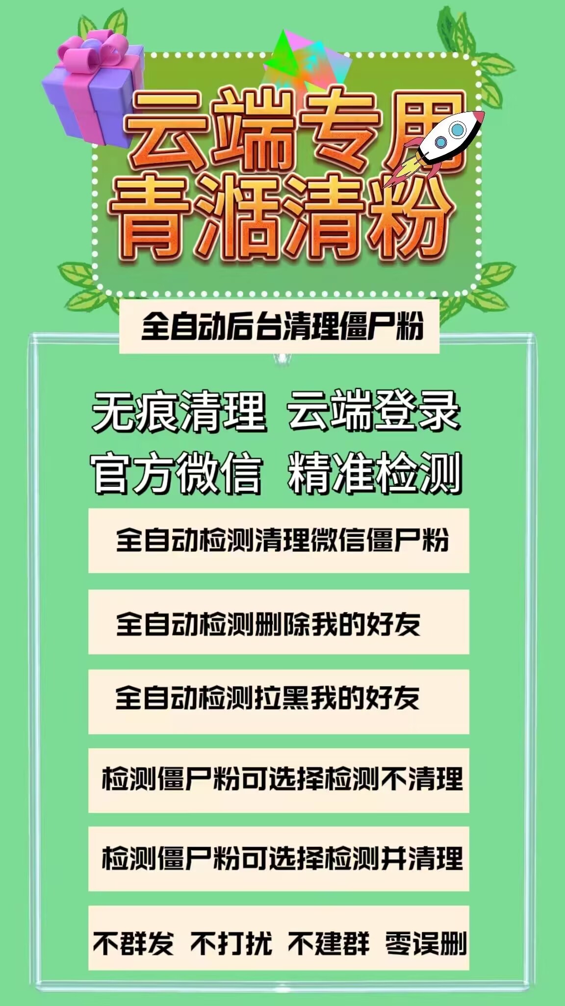 云端新可乐激活码平台-全天24小时实时在线秒抢红包平台-自助发码平台