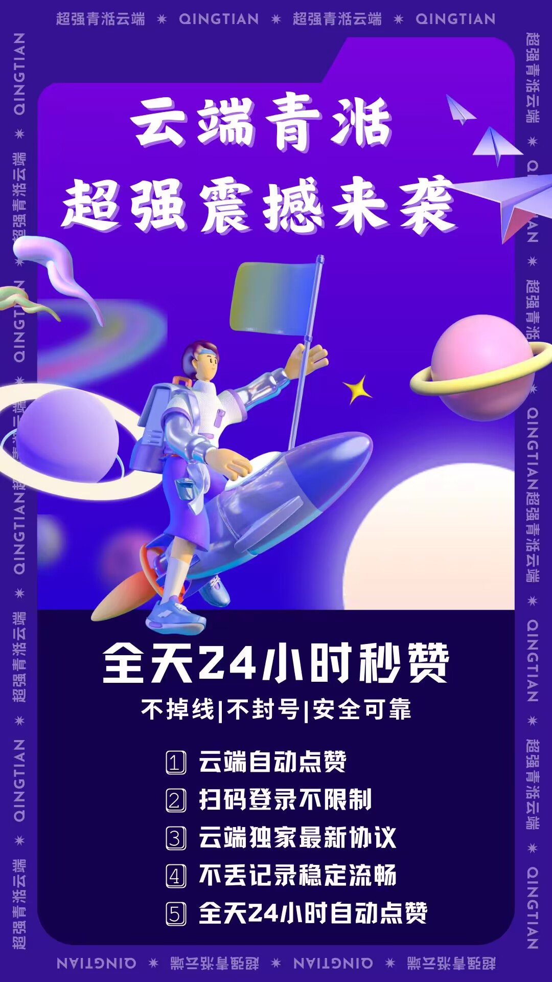 云端新可乐：全新上线，秒速炸天！