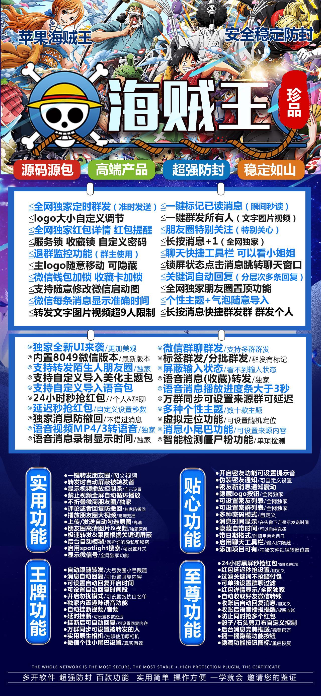 【全新升级，一站式体验！】苹果海贼王激活码商城，您的数字生活全能助手！