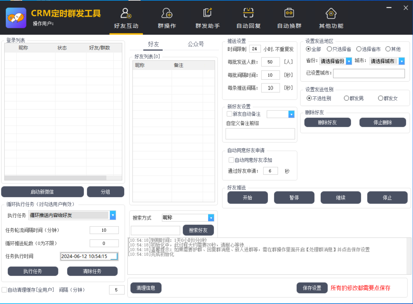 【CRM定时群发工具官网】-一键拉群、退群、进群、护群-激活码购买以及下载-年卡永久卡授权