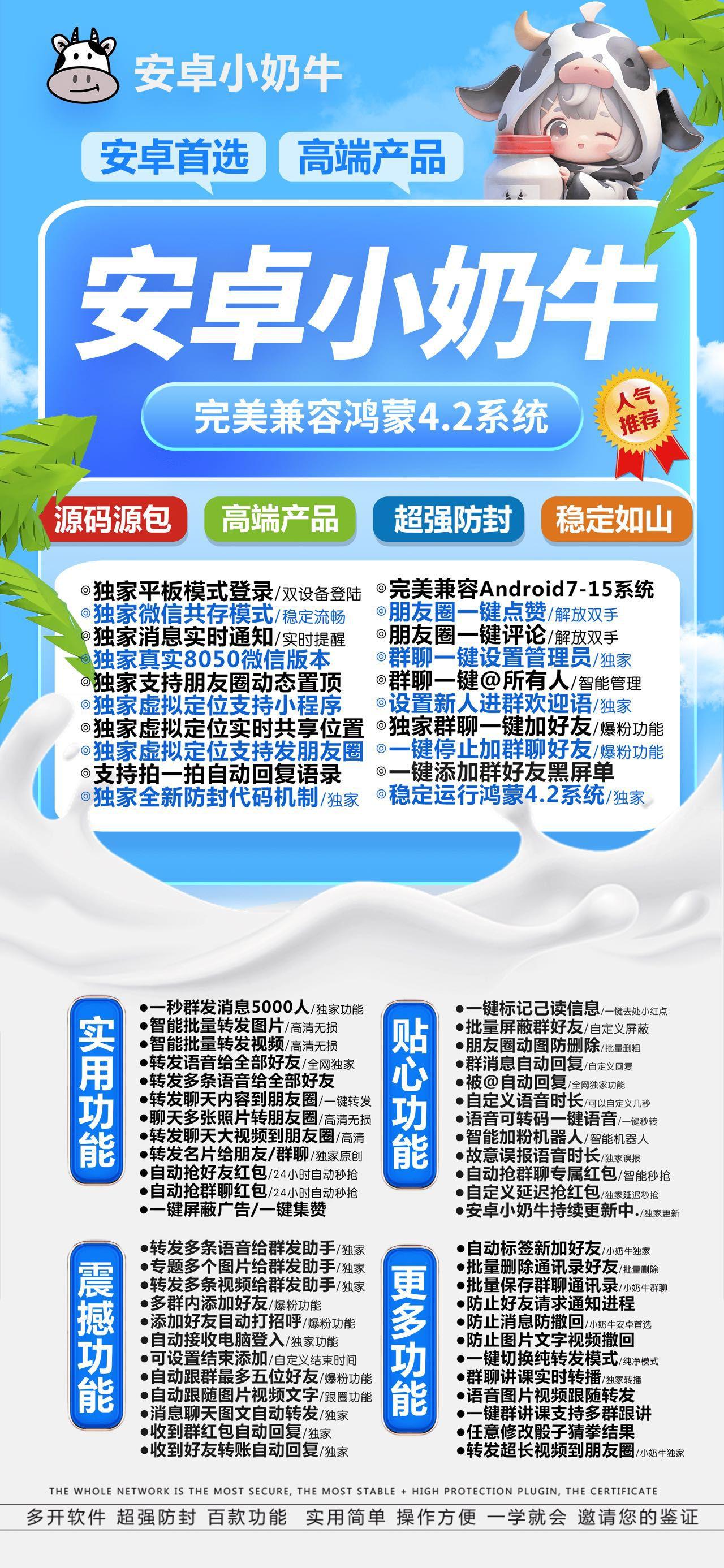 【安卓小奶牛官网】-秒赞/秒抢/虚拟定位/自动跟圈-激活码购买以及下载-_微卡网激活码商城