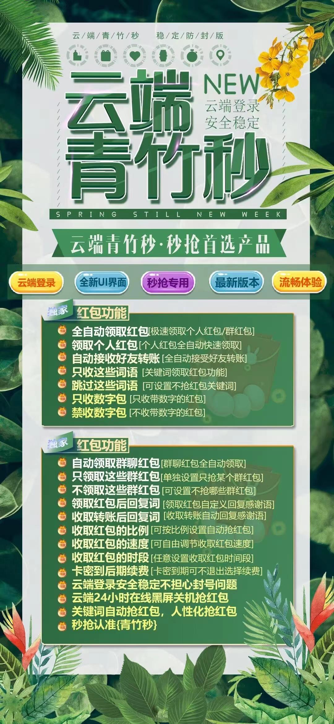 云秒青竹秒激活码商城：您的全能红包助手！
