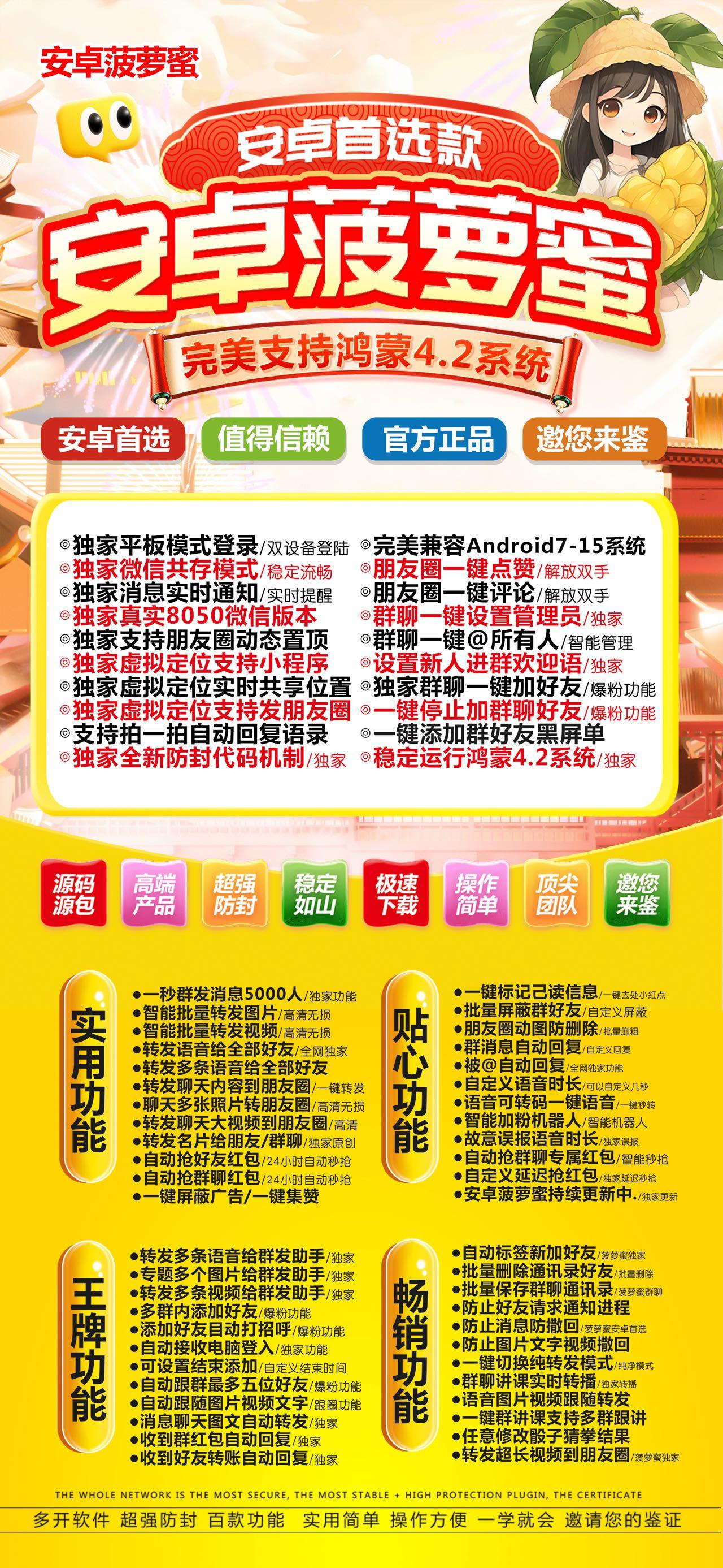 安卓菠萝蜜激活码商城：解锁您的智能生活新体验！-_微卡网激活码商城