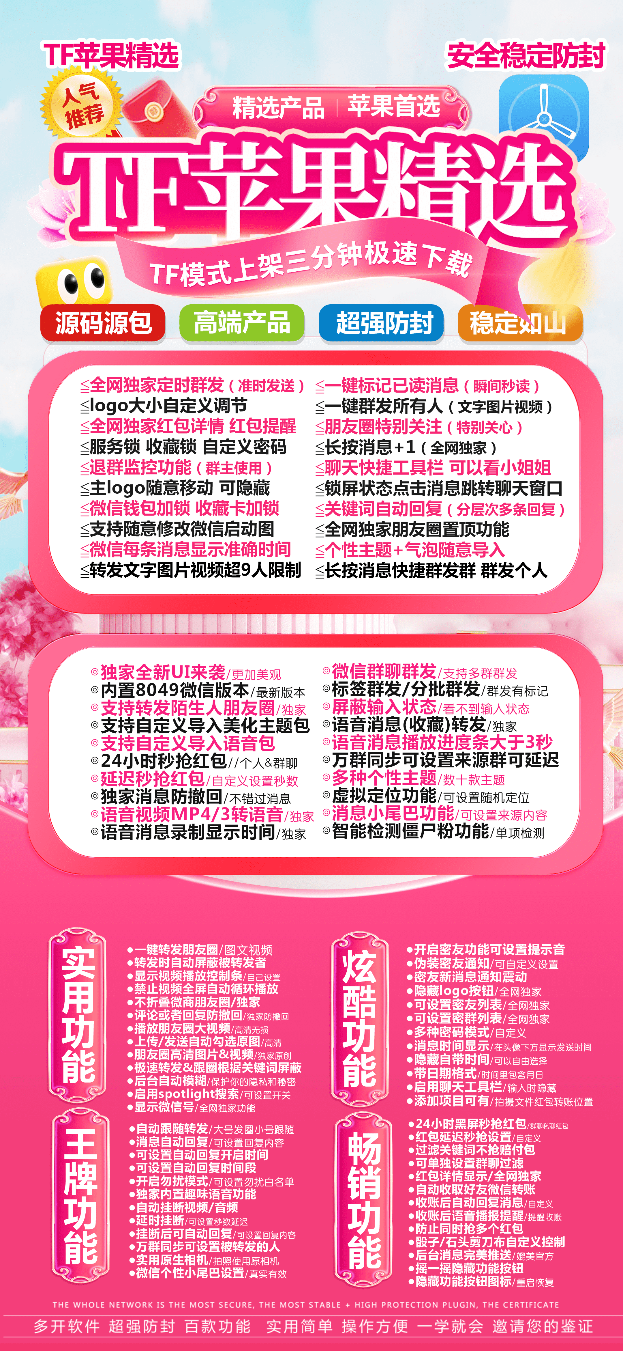苹果精选激活码商城-多开分身软件下载平台-自助发码平台