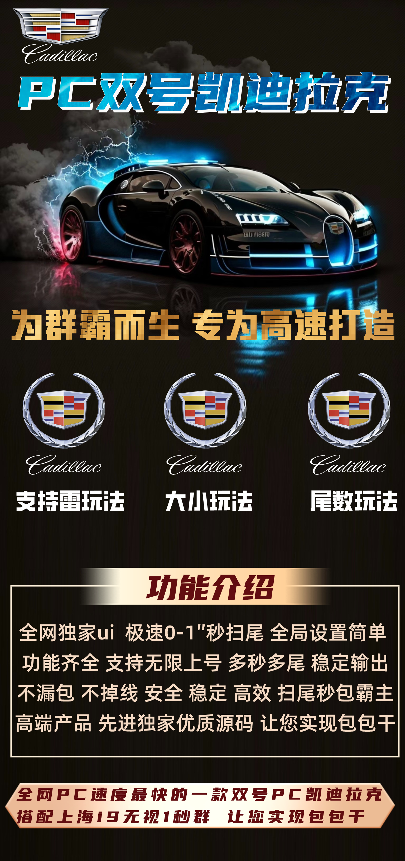 【震撼来袭！PC双号凯迪拉克激活码商城，打造您的红包霸主之路！】