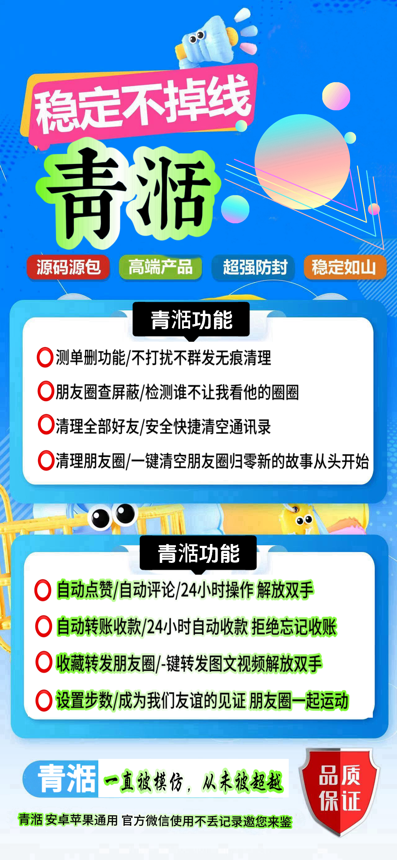【青湉多功能永久卡】秒赞/秒评/查单删/查屏蔽-激活码购买以及登录-_微卡网激活码商城