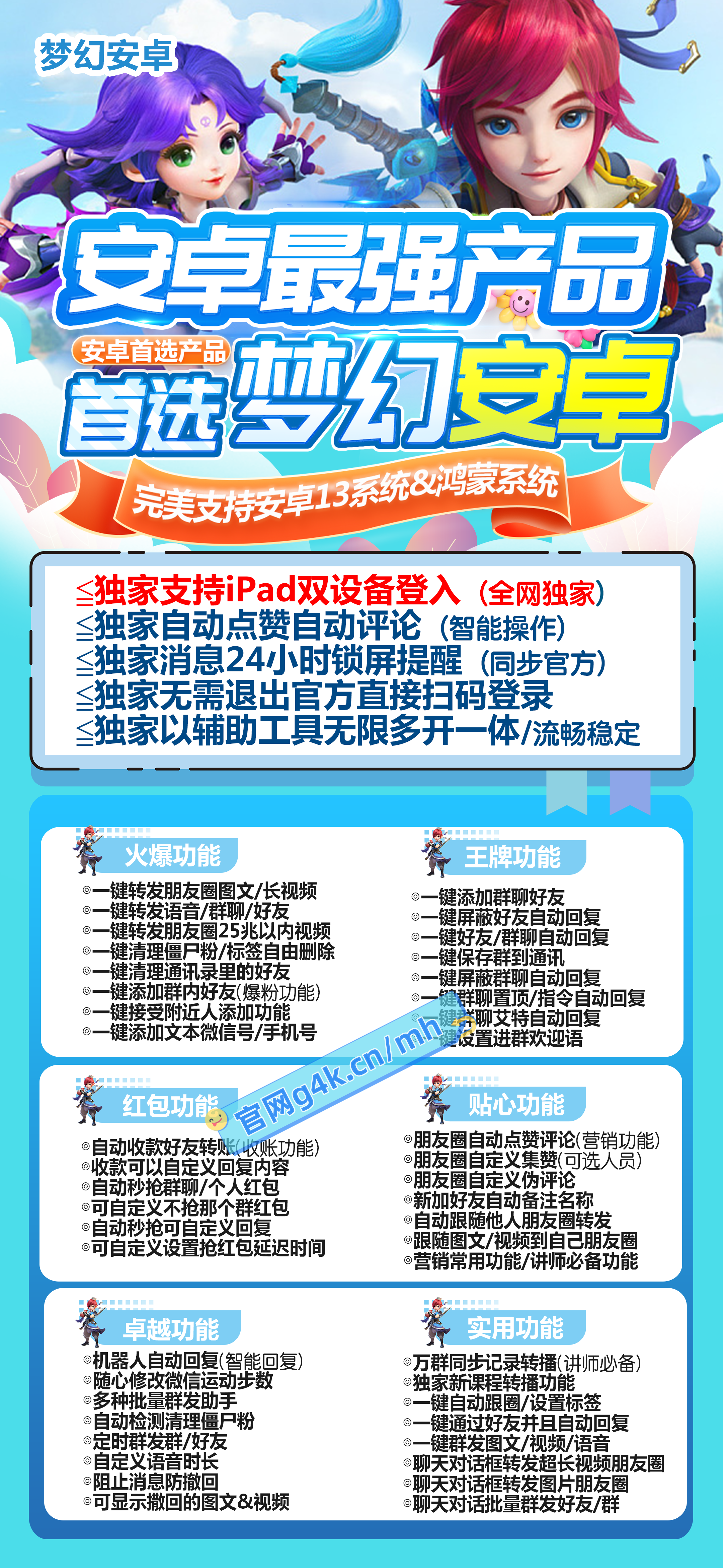 【梦幻安卓激活码商城】助你秒变社交达人！掌握独家功能，让你的微信生活更精彩！