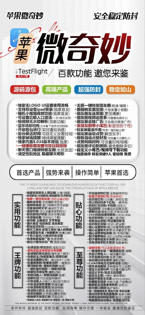 苹果微奇妙激活码商城-多开分身软件下载平台-自助发码平台