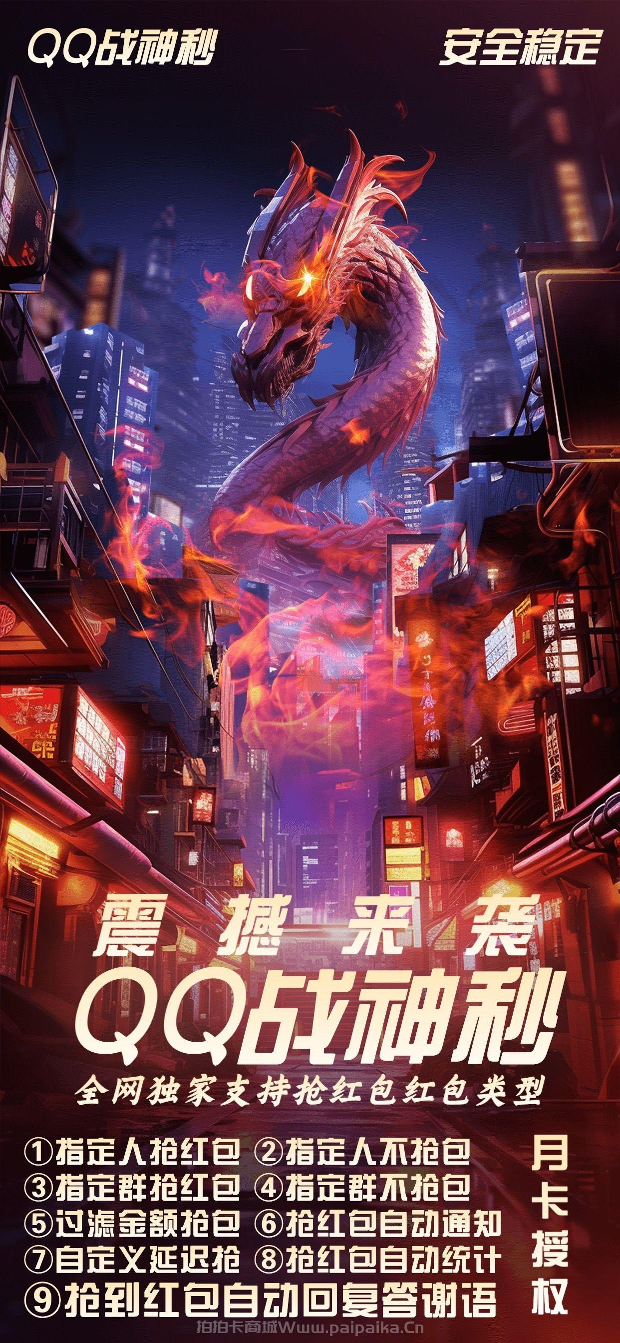 QQ战神秒激活码商城-全天24小时实时在线秒抢QQ红包平台-自助发码平台