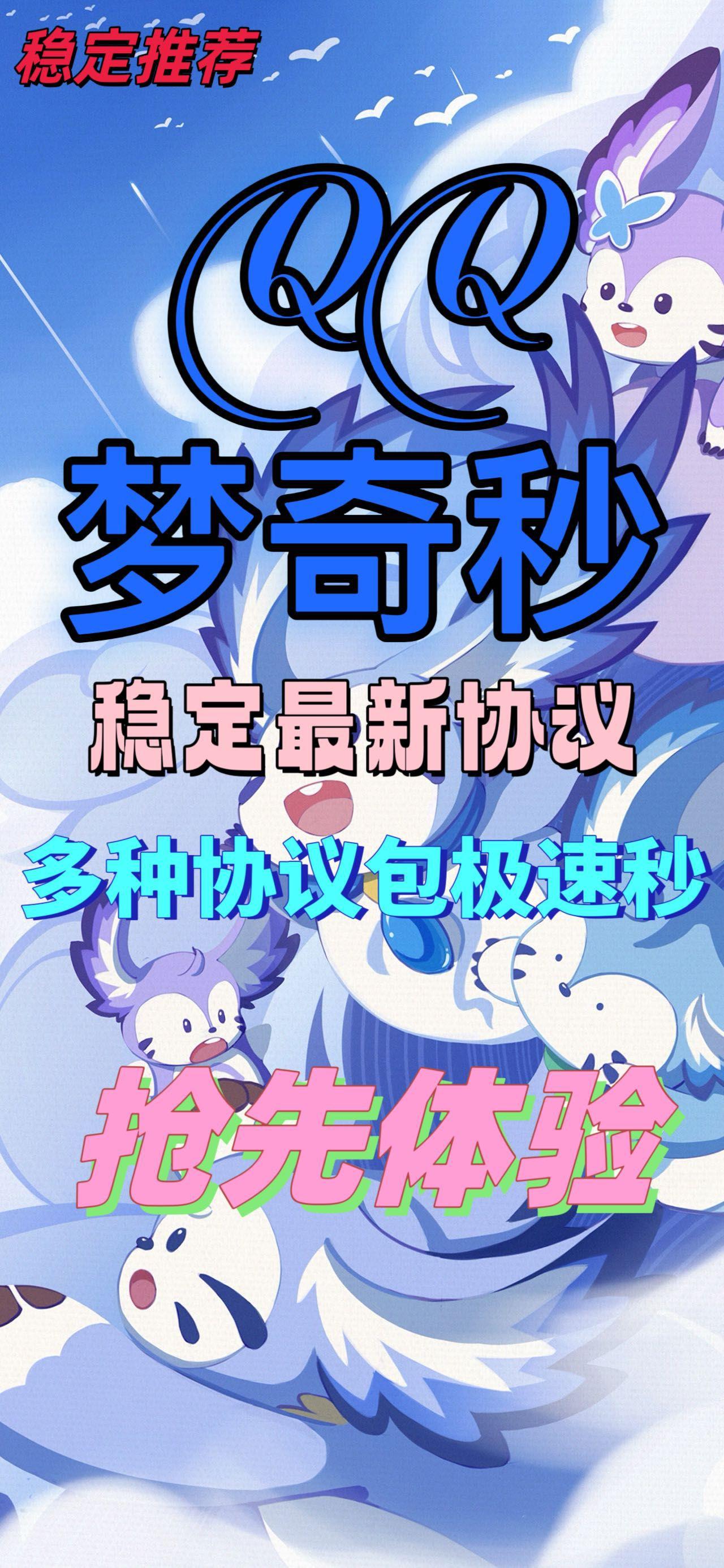 QQ梦奇秒抢激活码商城——新时代的红包利器-_微卡网激活码商城