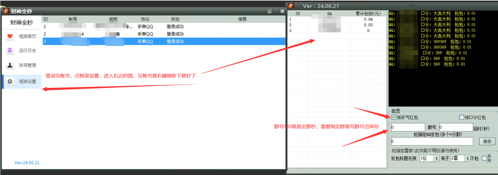 QQ财神秒激活码商城：财富之门，一键开启！