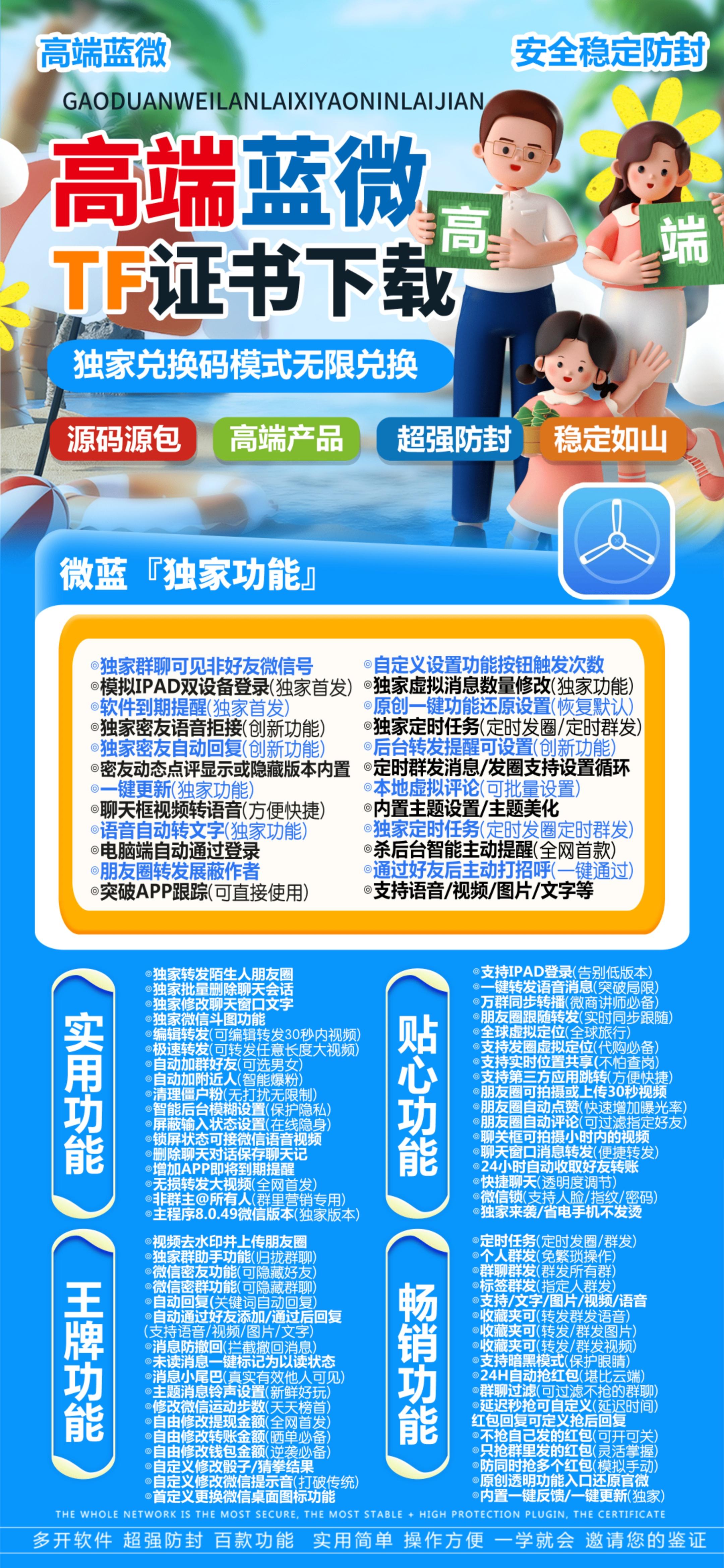 【震撼上线】苹果蓝微激活码商城——社交神器，功能全面升级！-_微卡网激活码商城