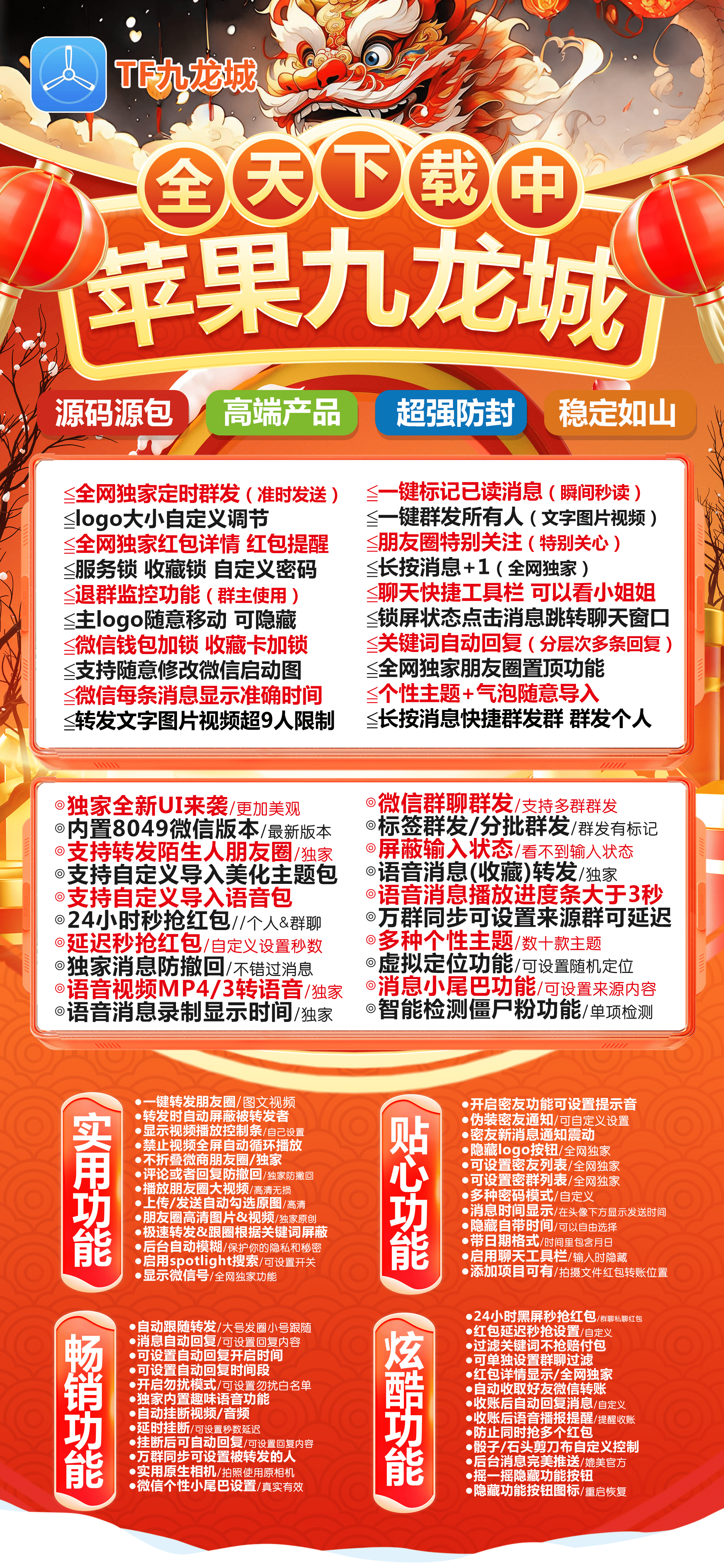 解锁微信新体验！苹果九龙城激活码商城，你的微信神器库