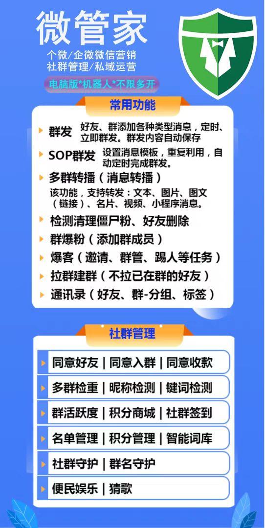 电脑微管家——您的智能微信助手
