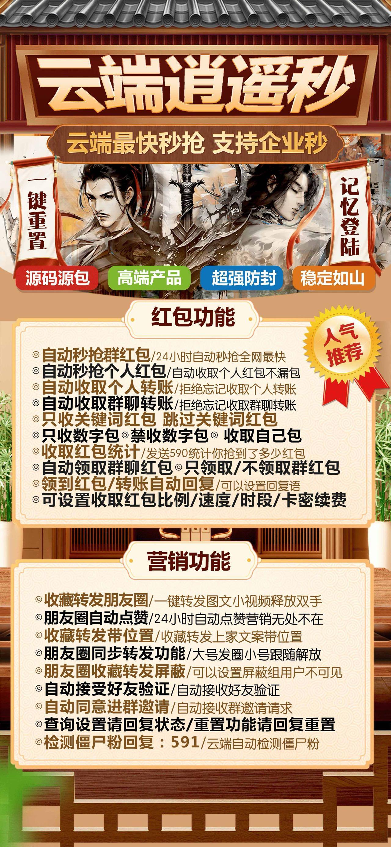云端逍遥：秒激活码商城的巅峰之选