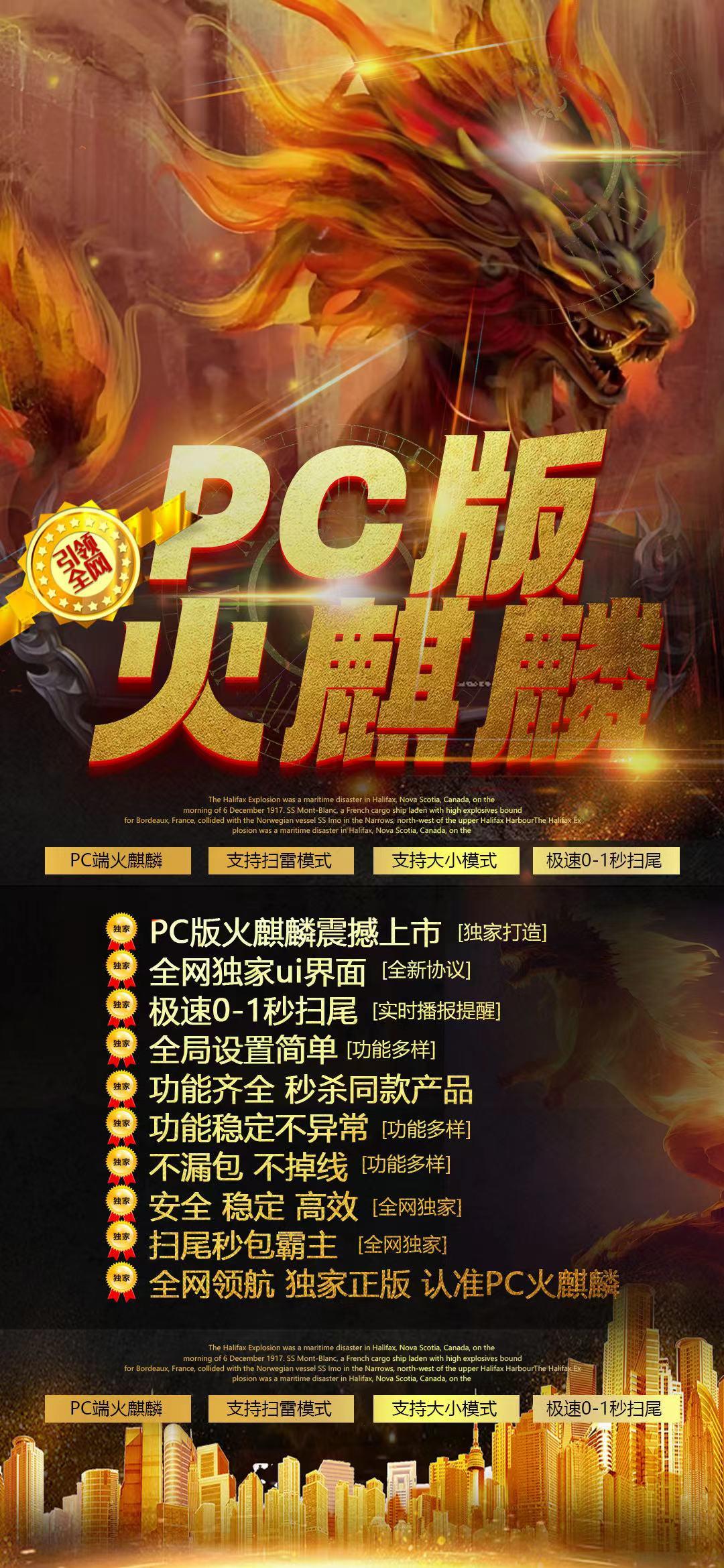 PC火麒麟激活码商城：极速扫尾，霸主之选！