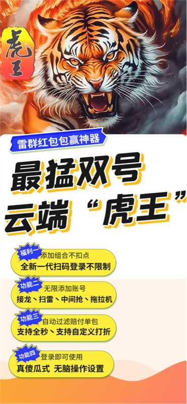 云端双号虎王激活码商城-全天24小时在线秒抢红包平台-自助发码平台
