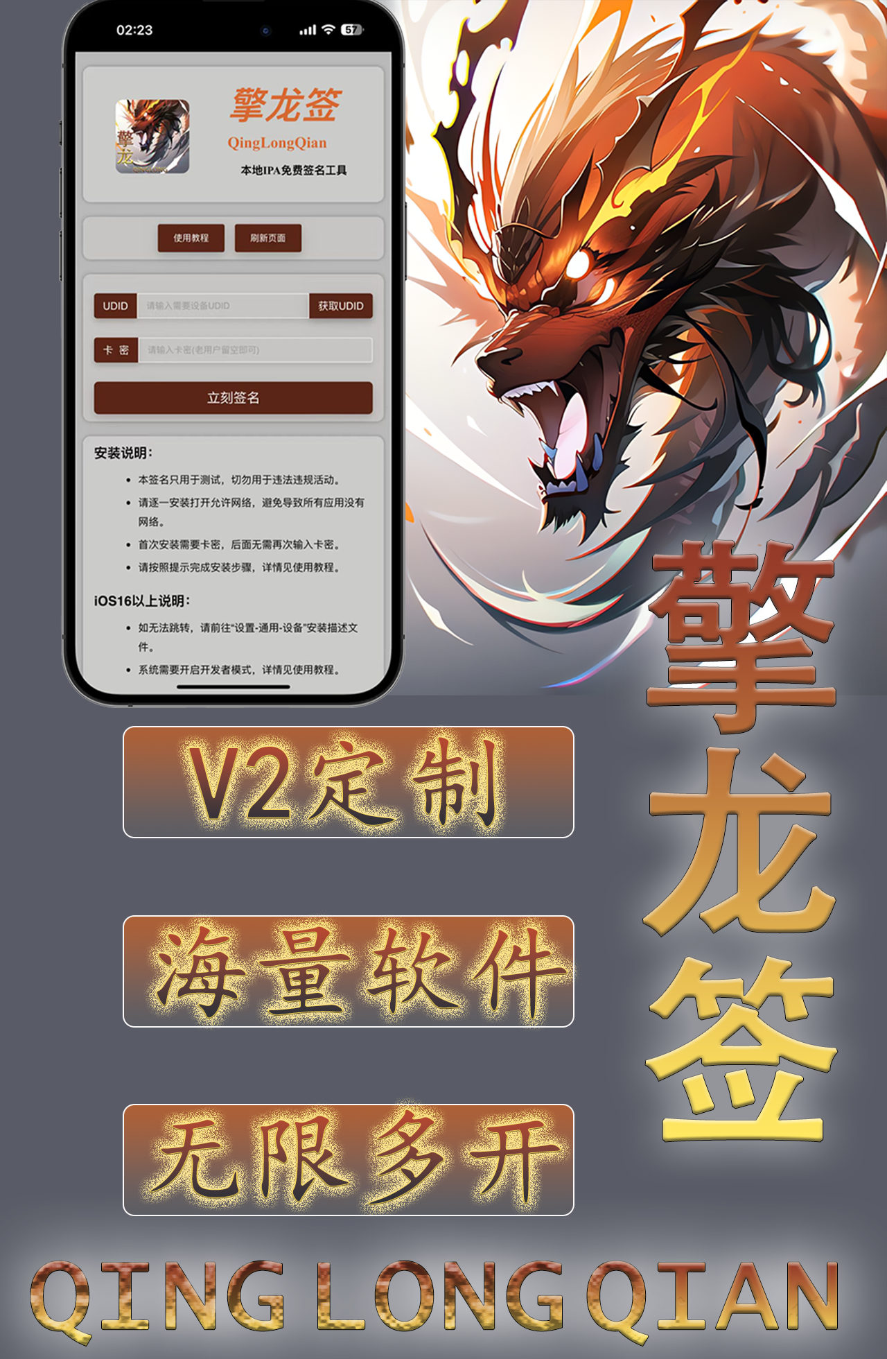 【擎龙签官网】定制QQ微信等软件-激活码购买以及下载-_微卡网激活码商城