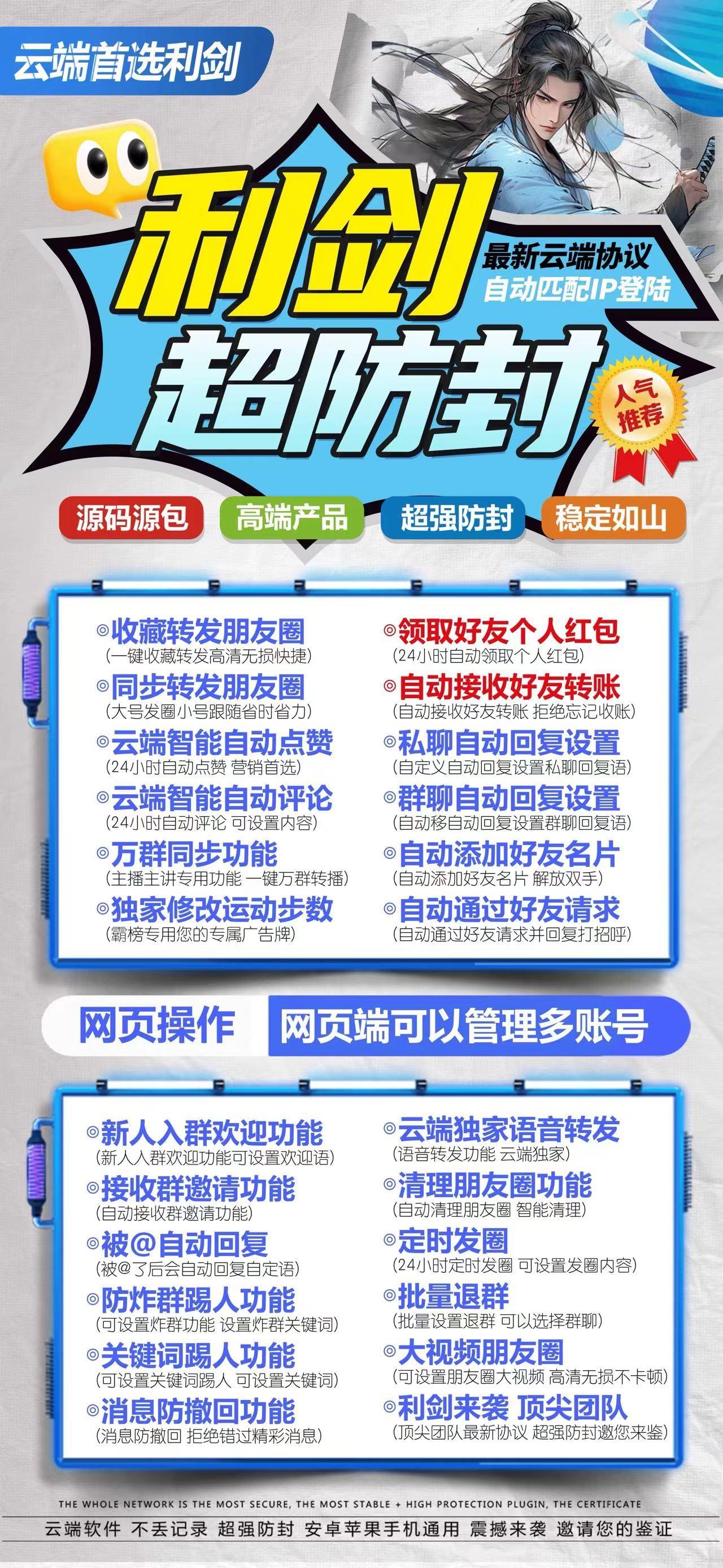 云端利剑激活码商城：你的智能社交助手，生活从此不凡！