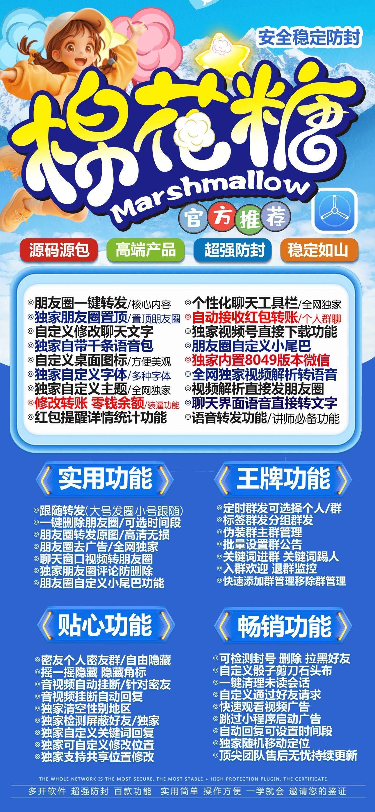 苹果棉花糖：智能语音转发与社交管理神器