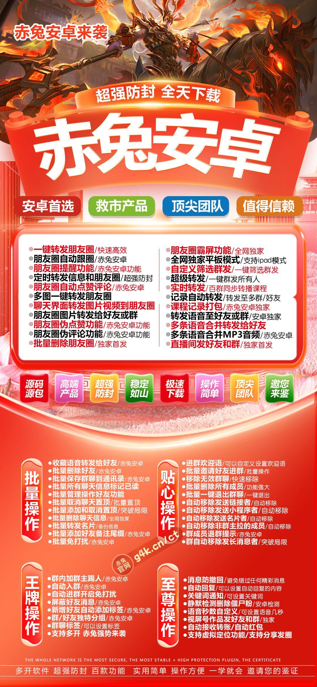 赤兔安卓激活码商城-分身多开软件下载平台-自助发码平台
