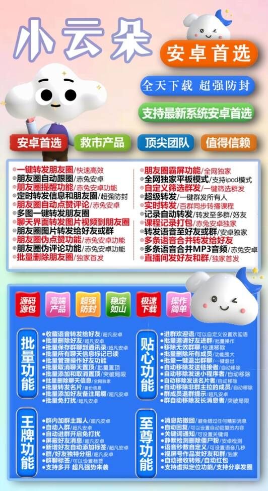     【安卓小云朵激活码商城】—— 一站式智能社交助手，让您的社交生活更轻松！