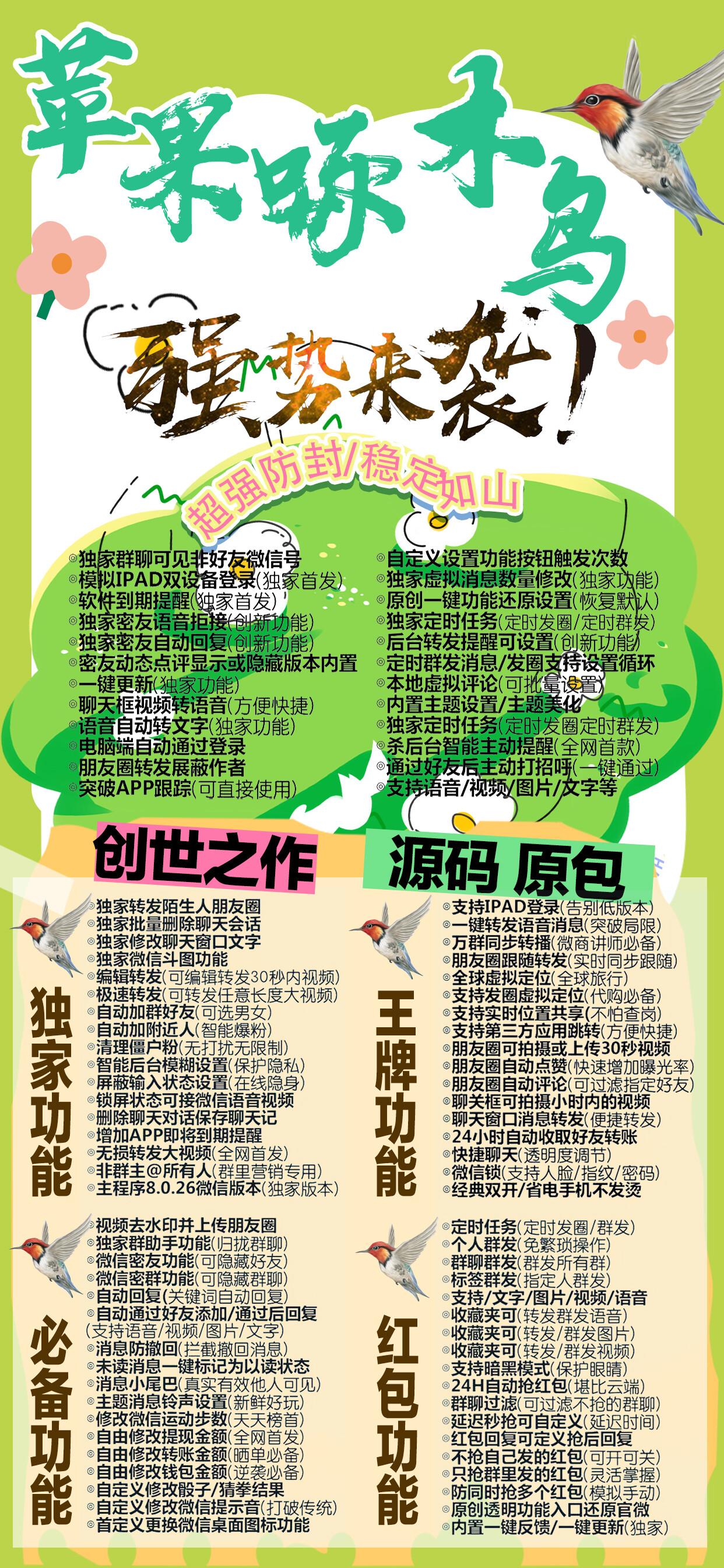 苹果啄木鸟激活码商城-多开分身软件下载平台-自助发码平台