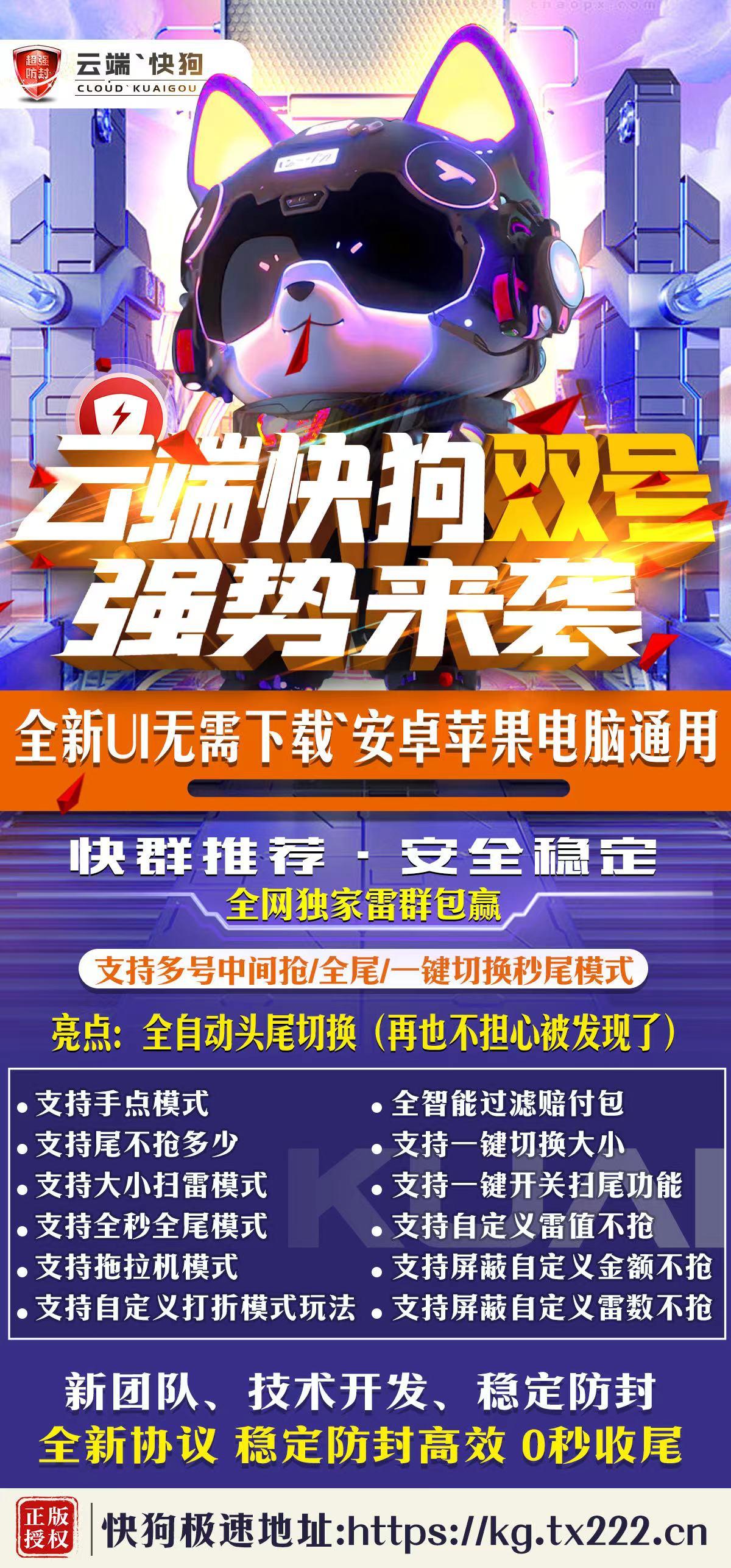 【云端快狗双号激活码商城】全新上线，您的智能抢号新选择！
