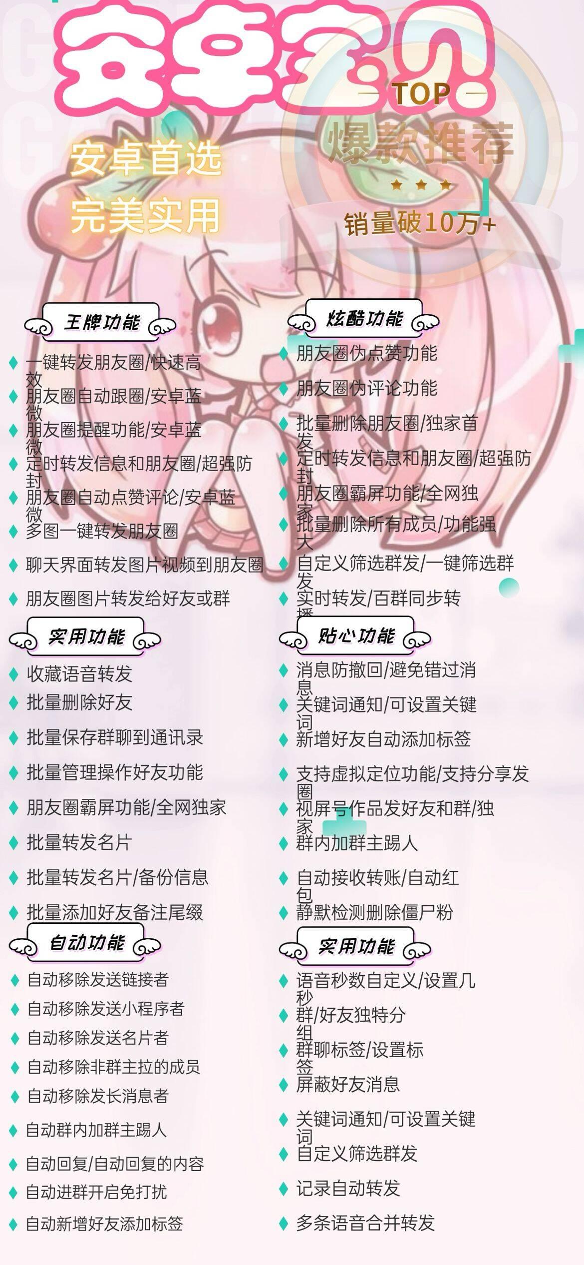 【安卓宝贝激活码商城·智能生活助手，解锁社交新纪元！】